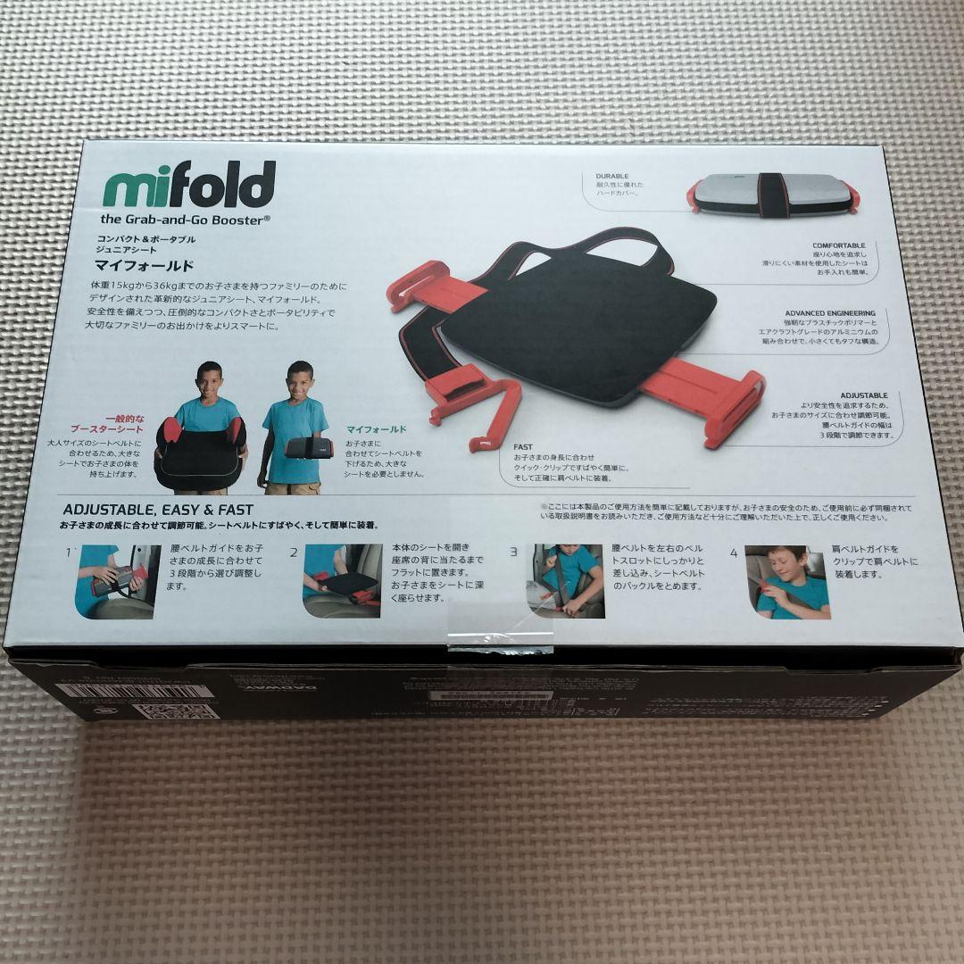 mifold マイフォールド ジュニアシート グレー UN R44/04 携帯