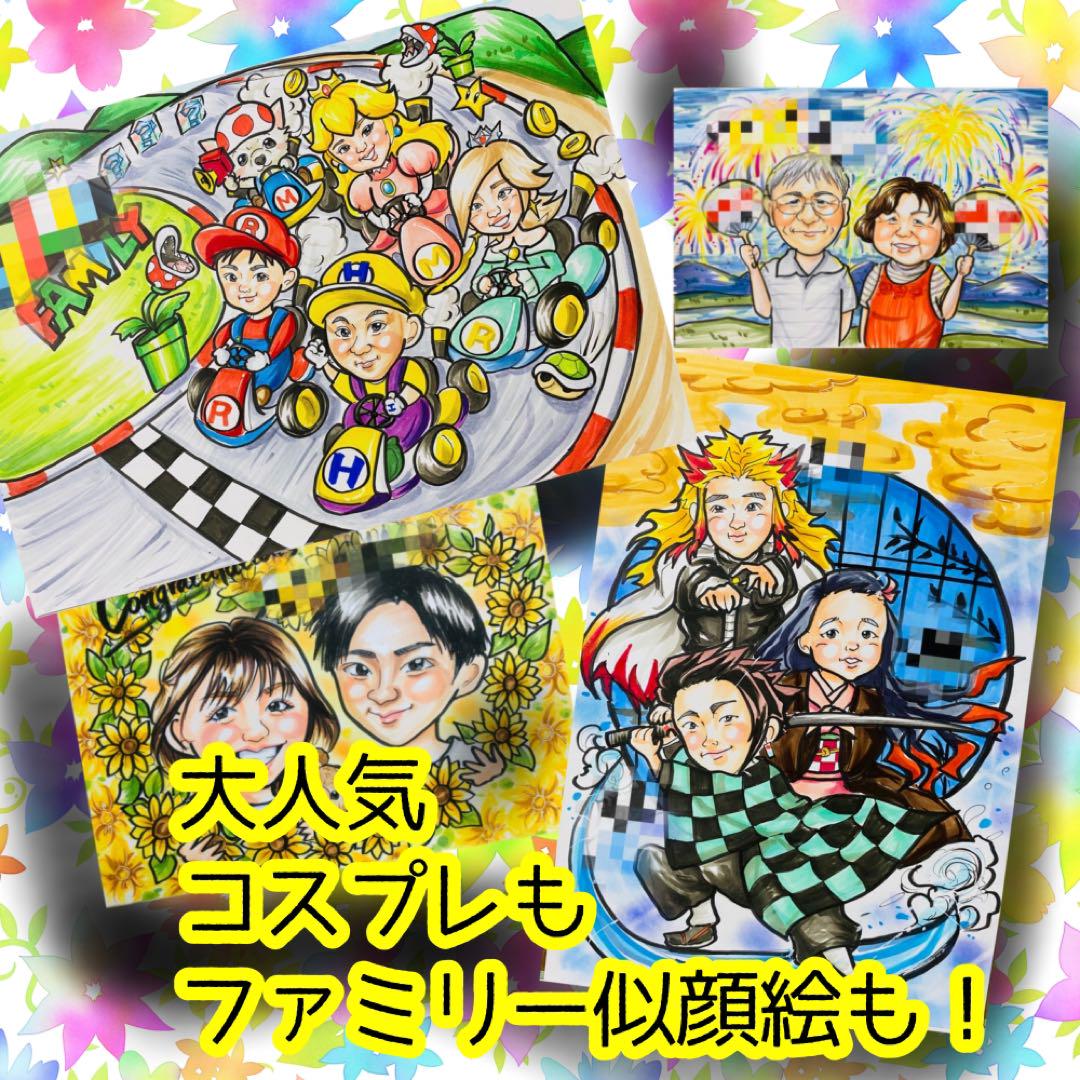 似顔絵オーダー　A3  8名様　8月13日まで　還暦 似顔絵オーダー A3 8名様 8月13日まで 還暦