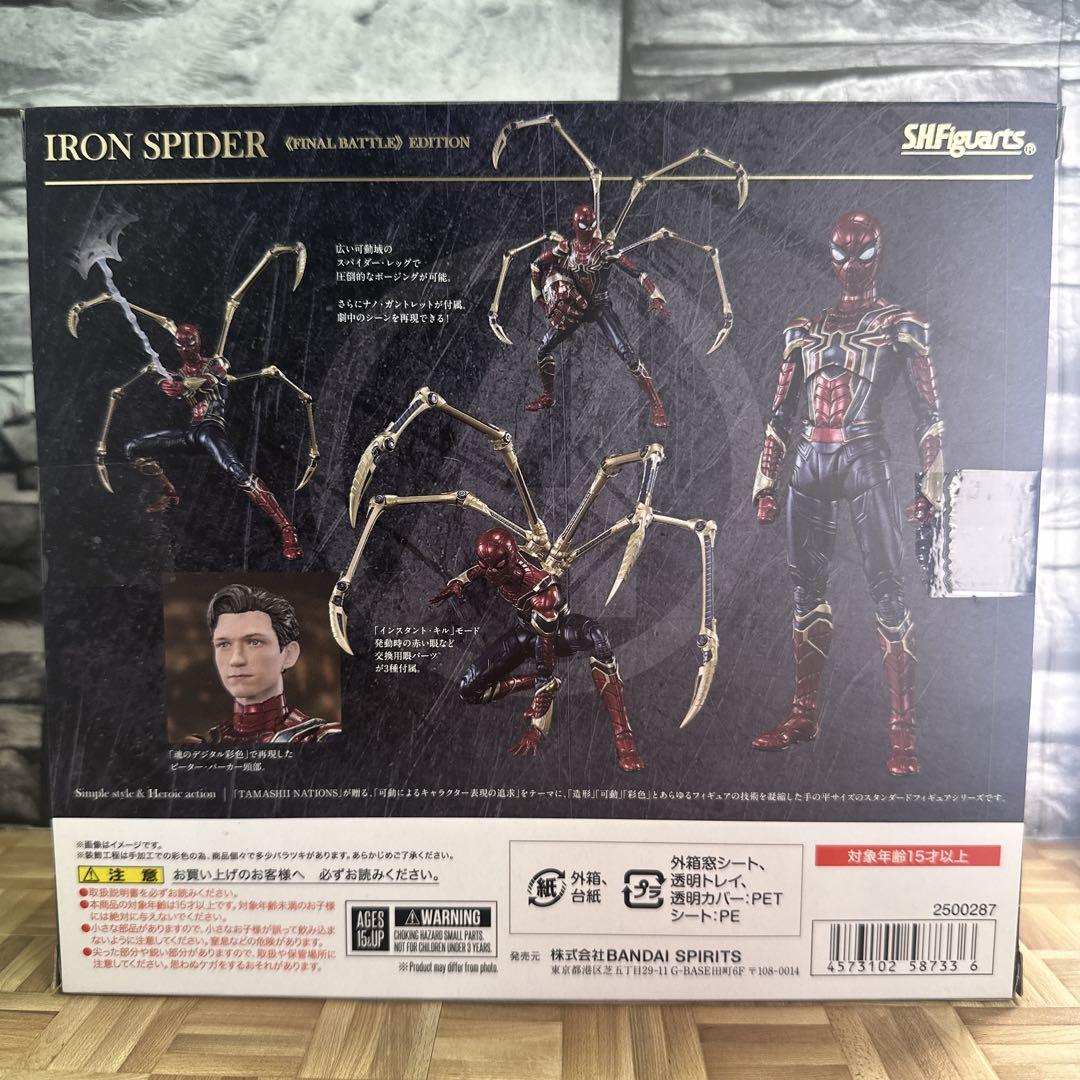 SHFiguarts IRON SPIDER (FINAL BATTLE)