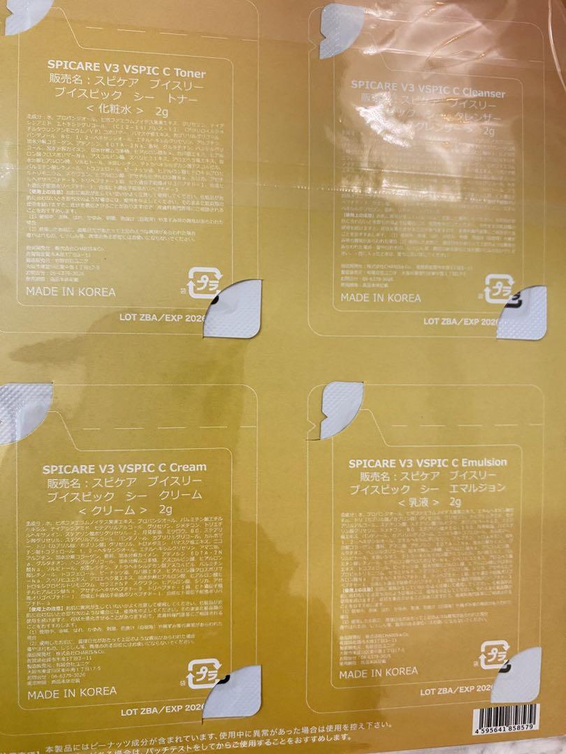 SPICARE V3 インテリジェントファンデーション C-LINEサンプル付き