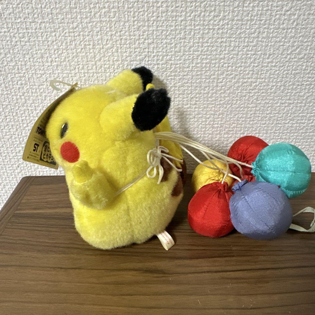 【希少・1998年・タグ付き】　TOMY　ポケモン　空とぶピカチュウ　ぬいぐるみ