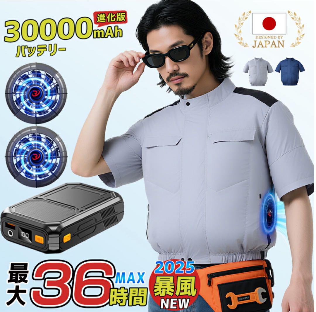 新品☆半袖空調服 グレー XL 30000mAh 最大36時間　薄型ファン2個
