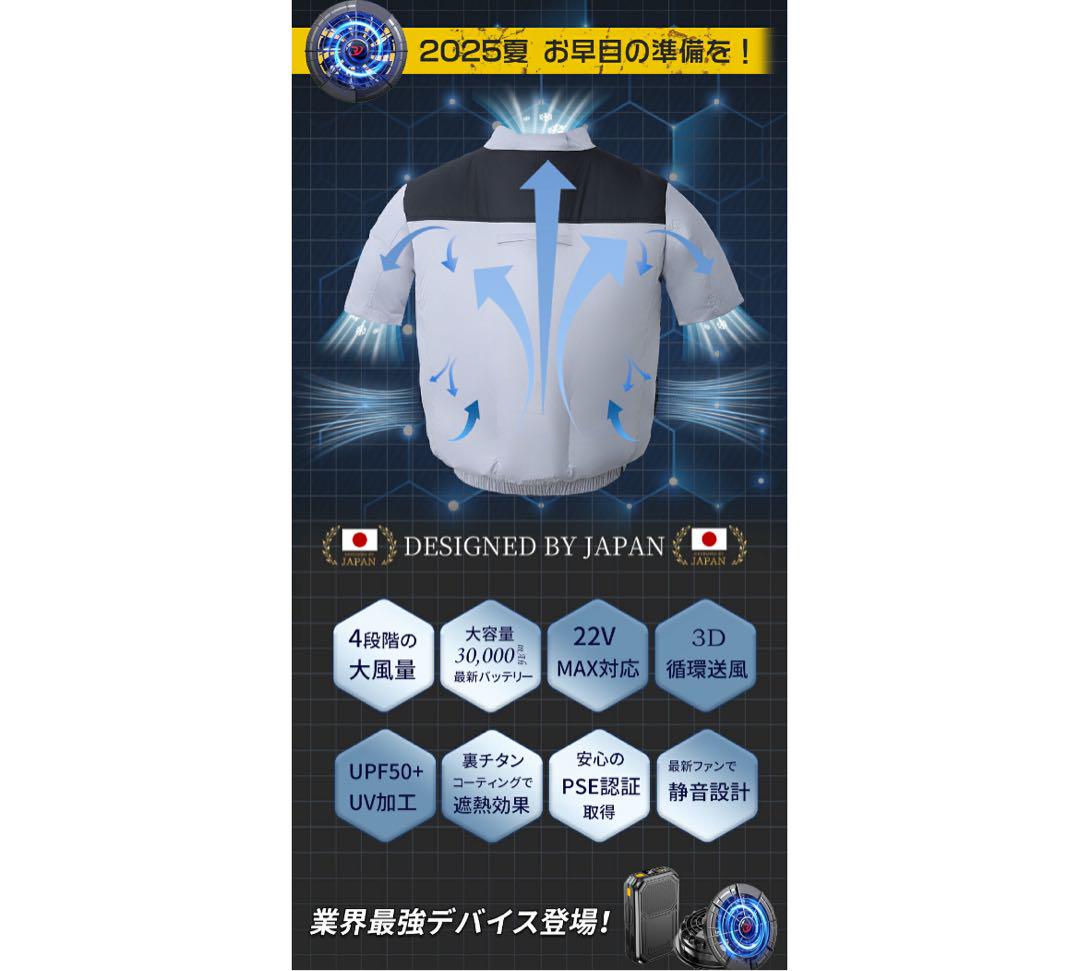 新品☆半袖空調服 グレー XL 30000mAh 最大36時間　薄型ファン2個