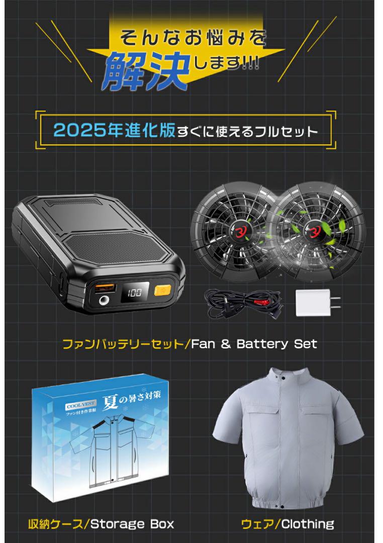 新品☆半袖空調服 グレー XL 30000mAh 最大36時間　薄型ファン2個