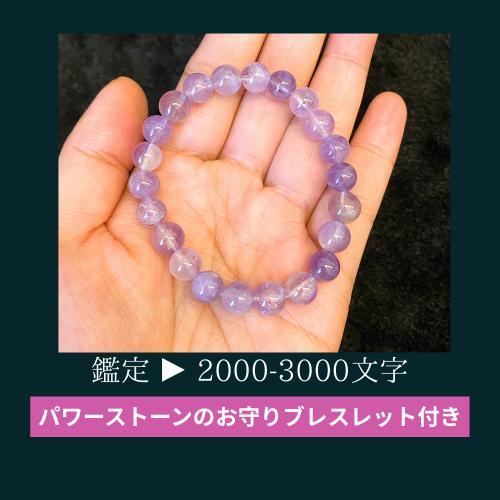 縁結びパワーストーンブレスレット。片思い不倫復縁 叶わない恋 諦めた恋 縁結びパワーストーンブレスレット。片思い不倫復縁 叶わない恋