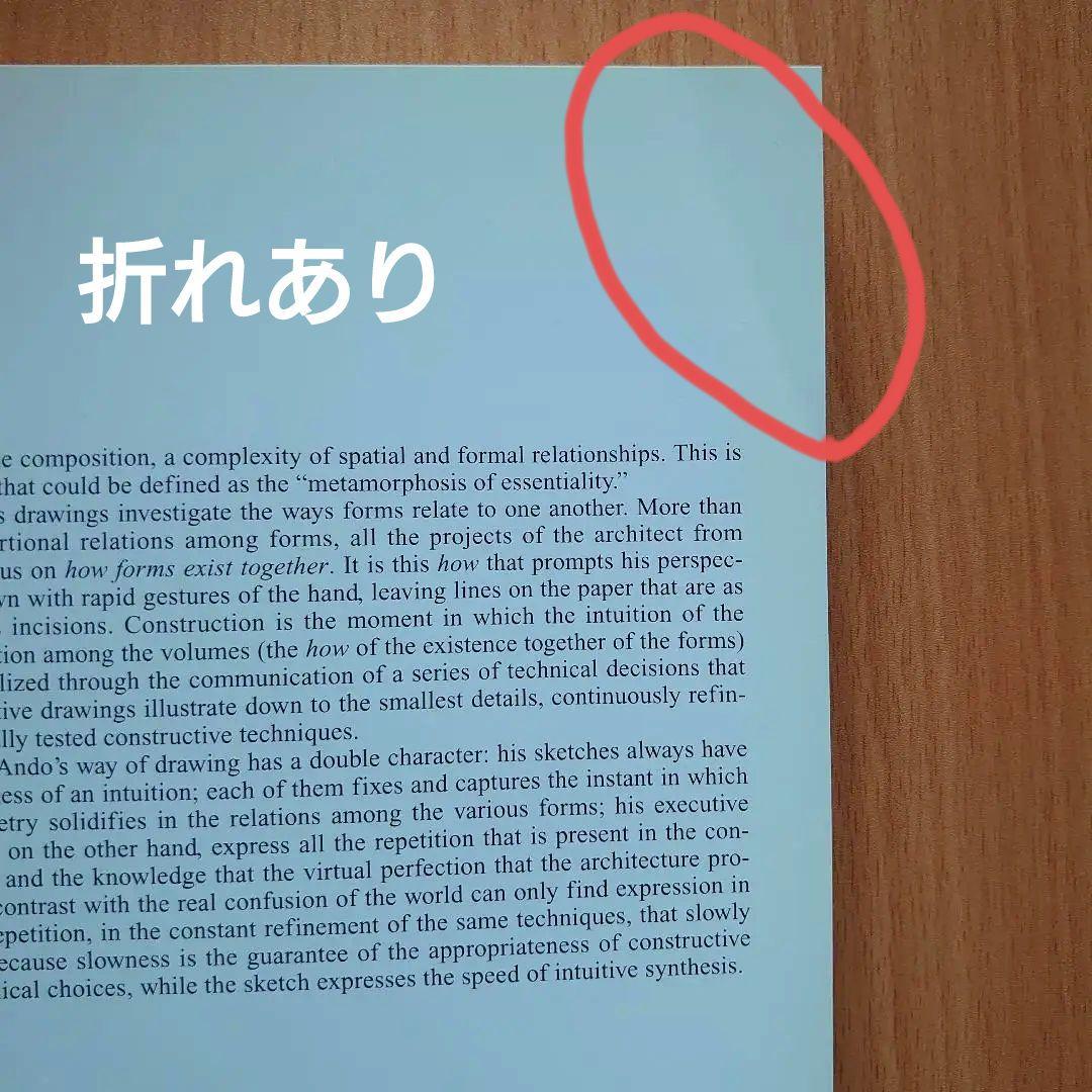 安藤忠雄　ディテール集2　建築