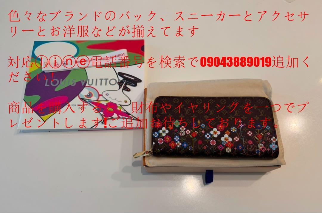 Louis Vuitton 村上隆　ジッピーウォレットM