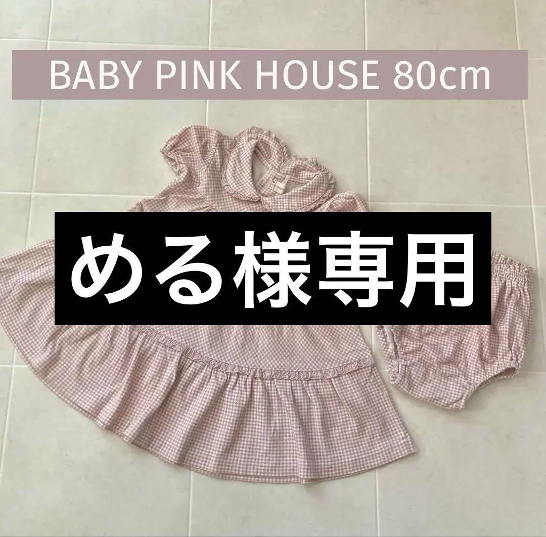 ピンクハウス フリル付きパンツ 美品 （セール】 裾フリル使い