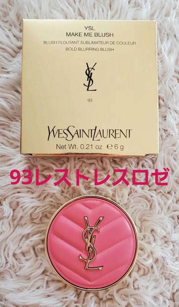 YSL イヴ・サンローラン メイクミーブラッシュパウダー93レストレスロゼ