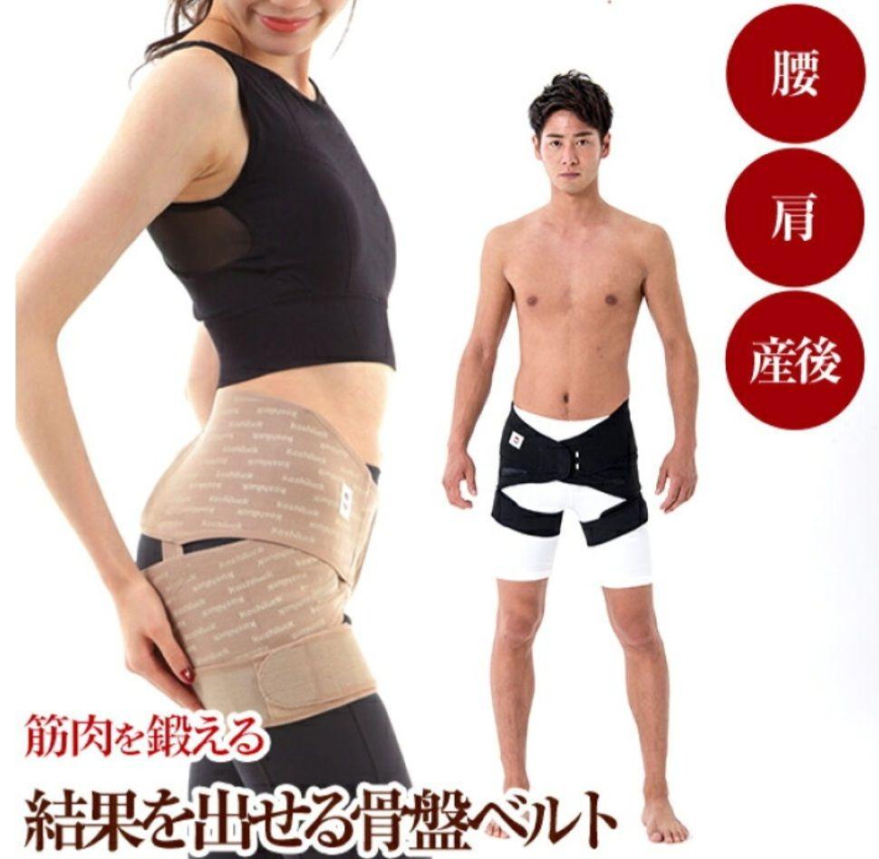 年末のプロモーション大特価! コシラック 骨盤矯正骨盤ベルト