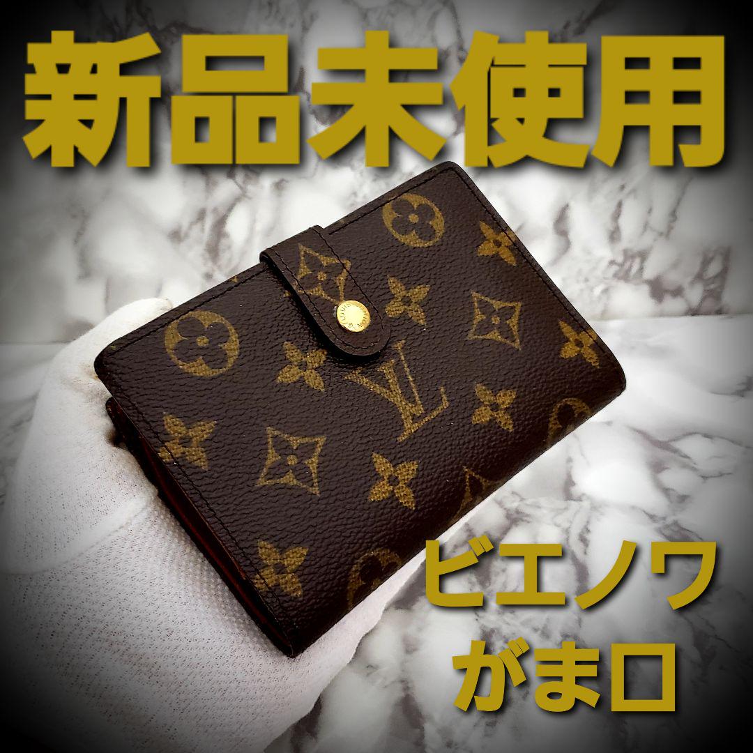36%割引ブラック系品質のいい ☆新品未使用☆訳あり☆モノグラム☆ビエノワ☆がま口☆正規品☆ 折り財布 レディースブラック系-OFTALMOUBA.COM 36%割引ブラック系品質のいい ☆新品未使用☆訳あり☆モノグラム☆ビエノワ☆がま口☆正規品☆ 折り財布 レディースブラック系-OFTALMOUBA.COM