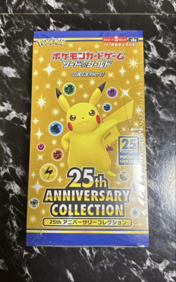 ポケカ 25th アニバーサリーコレクション　未開封BOX
