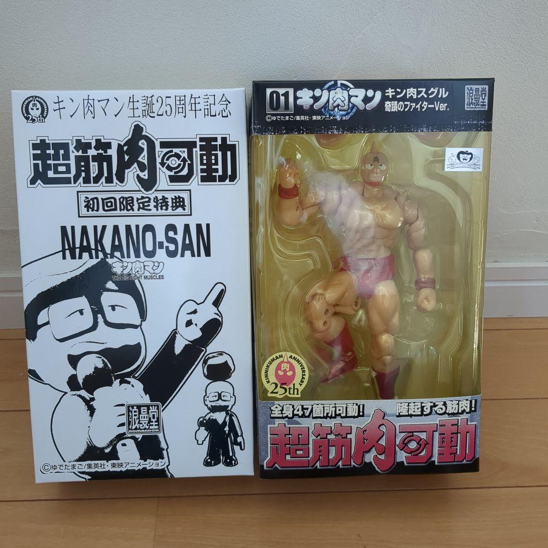 浪漫堂 キン肉マン 超筋肉可動 初回限定特典 フィギュア