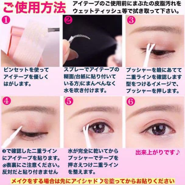 メルカリ メッシュ アイプチ アイテープ メイクアップ 300 中古や未使用のフリマ