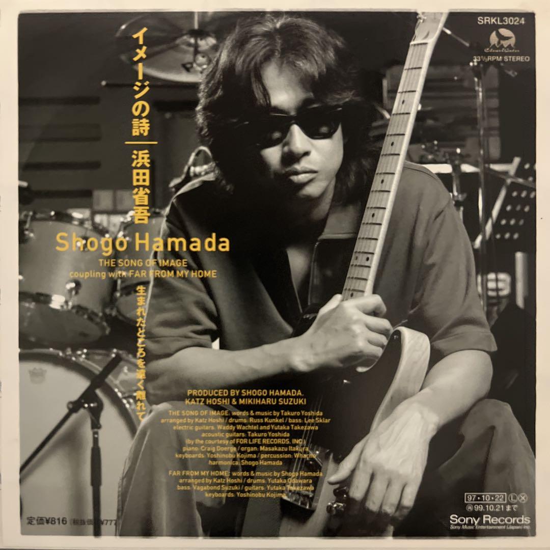 浜田省吾 イメージの詩 生まれたところを遠く離れて 吉田拓郎 97