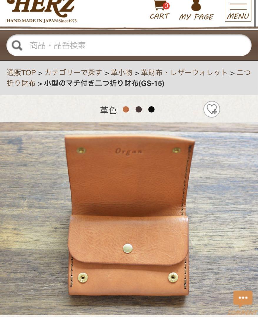 Organ オルガン ヘルツ　折り財布