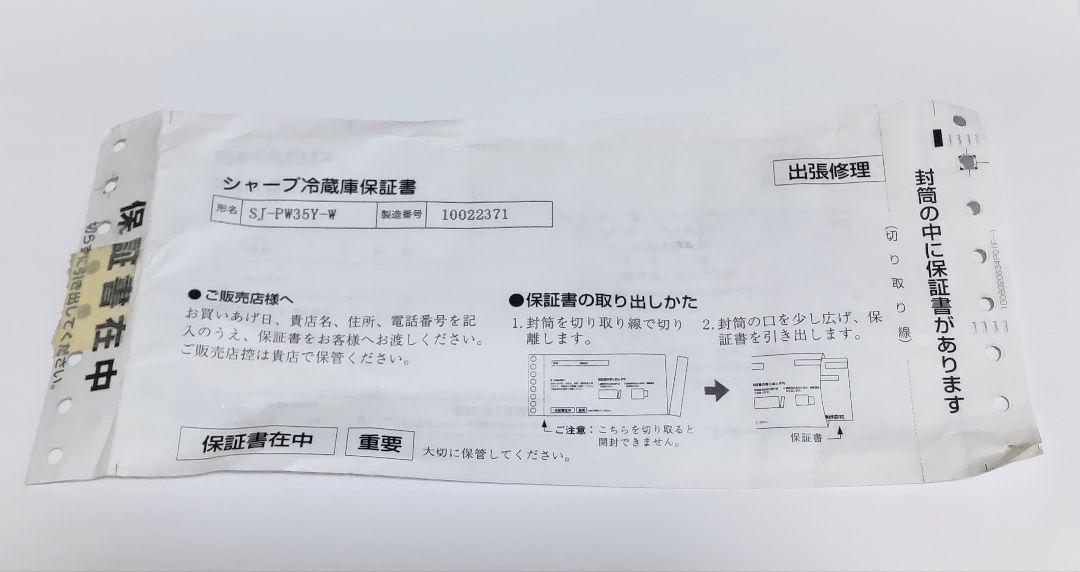 得価在庫 シャープ プラズマクラスター搭載冷蔵庫 350L どっちもドア 両開き HA3RX-m50121871944 格安特価
