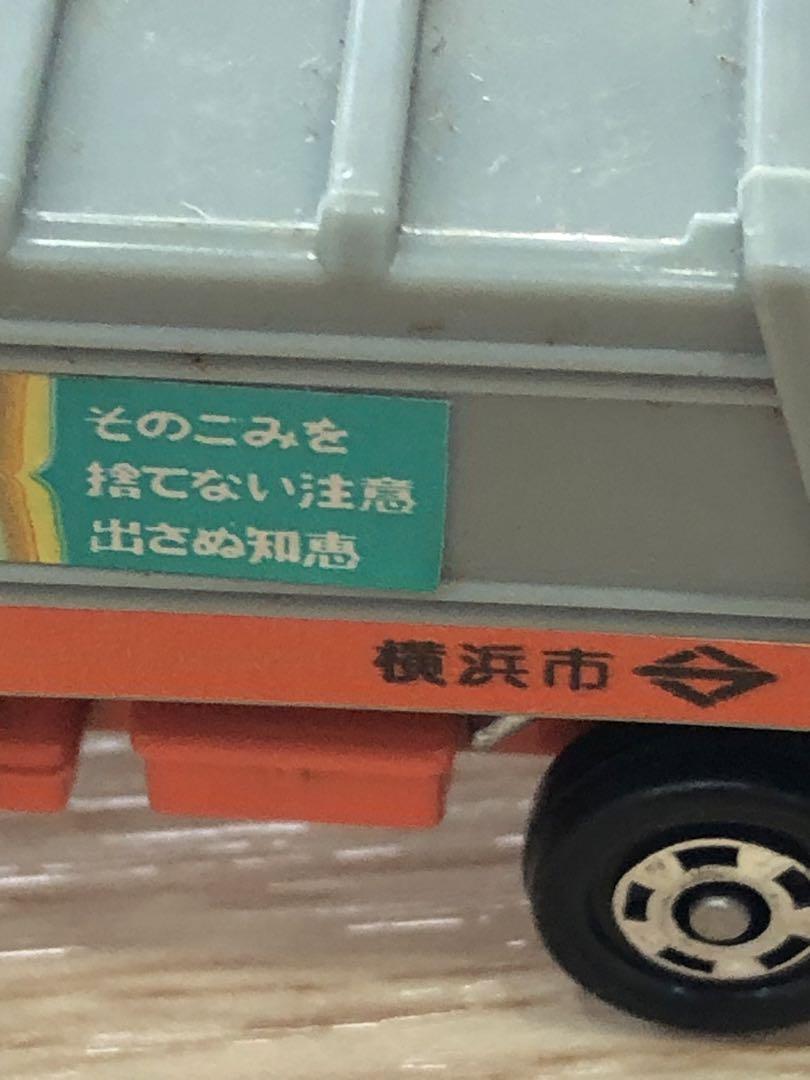 逗　トミカ特注　ごみックランド ミニカー ゴミ収集車