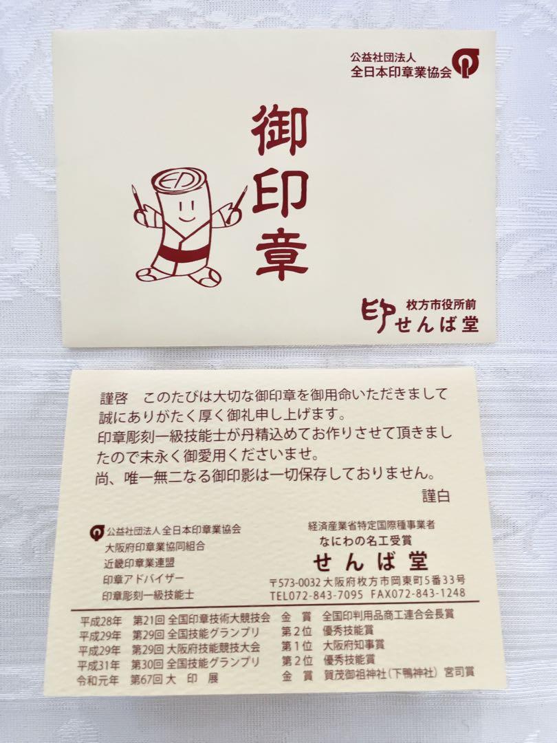 銀行印 実印