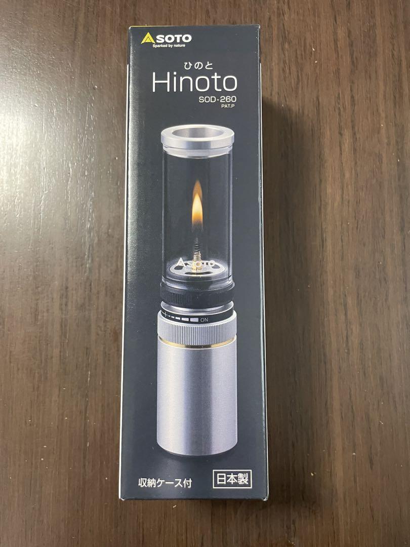 ソト (SOTO)  Hinoto ひのと SOD-260 収納ケース付き