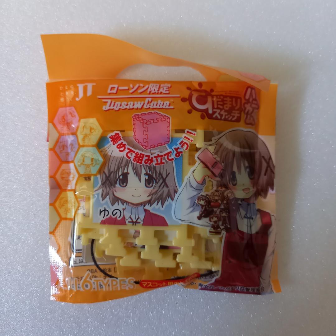 ひだまりスケッチ×ハニカム『ジグソーキューブ/ゆの』LAWSON限定