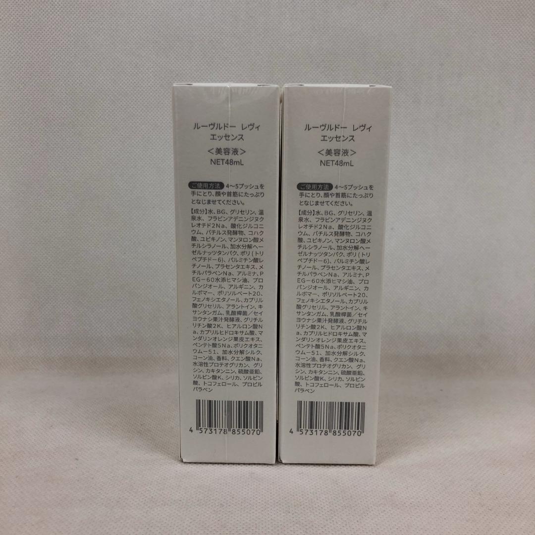 ルーヴルドー 2個セット エッセンス 48mL 美容液 LOUVREDOv