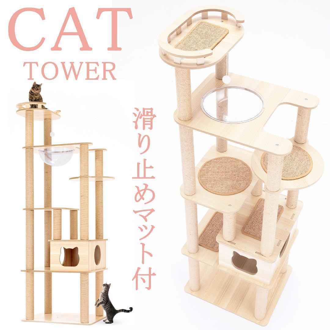 滑り止め付　キャットタワー 木製 宇宙船カプセル 大型猫 据え置き型 スリム 10,625円
