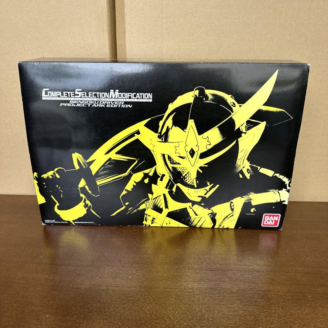 CSM 戦極ドライバー プロジェクト・アーク EDITION（イエロー）