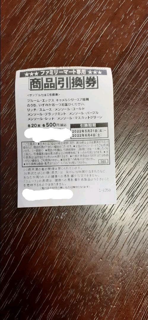 タバコ引換券ファミリーマート専用 タバコグッズ 殿堂 - www.buffetmegaue.com.br タバコ引換券ファミリーマート専用 タバコグッズ 殿堂 - www.buffetmegaue.com.br