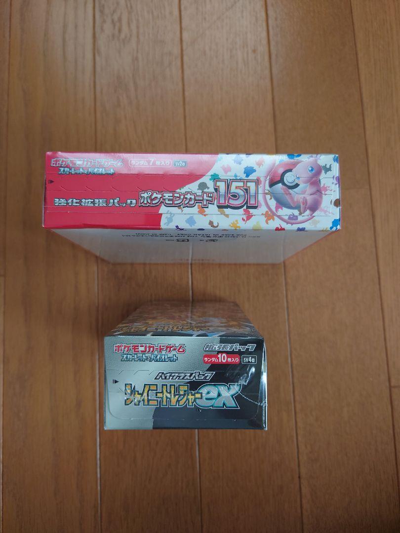 ポケモンカード151 シャイニースターV 2BOXセット