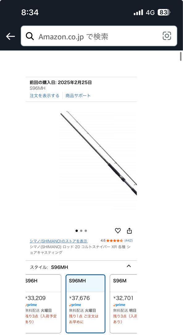 シマノ 20コルトスナイパーxr S96MH 新品未使用品 シマノ　保証書付き