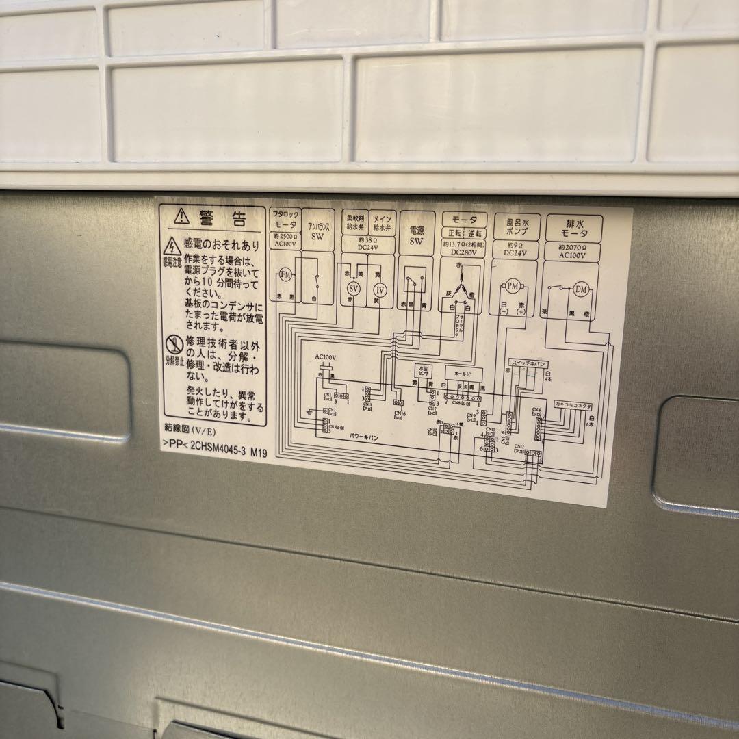送料無料　【2019年製】日立 HITACHI 洗濯乾燥機 BW-DV80E