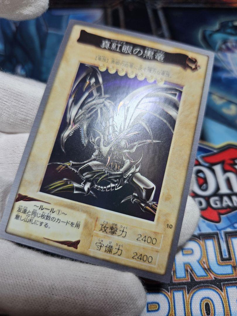 すい　遊戯王 バンダイ 真紅眼の黒竜 極美品