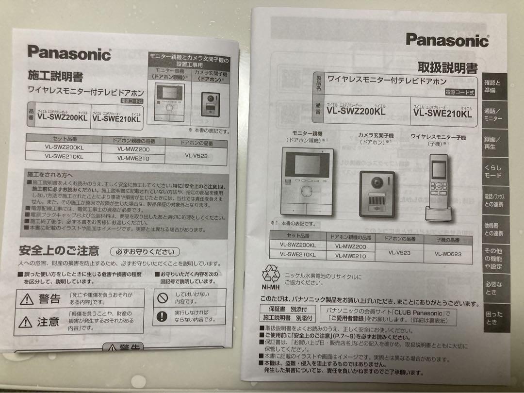 Panasonic テレビドアホン VL-SWE210KL 夏セール開催中 MAX80%OFF