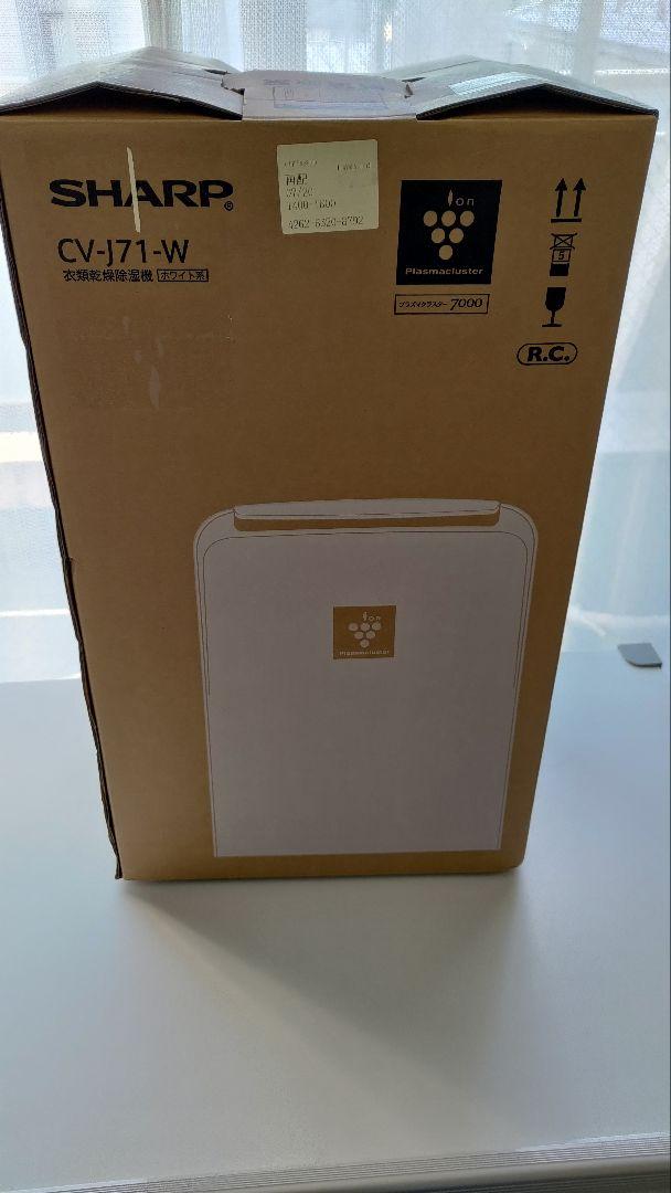 SHARP(シャープ) 衣類乾燥除湿機 CV-J71-Wの悪い口コミ・評判は