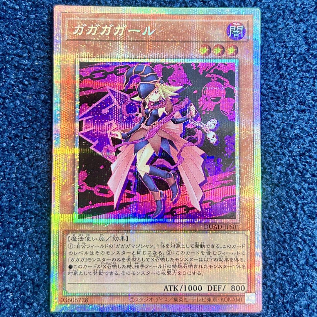 遊戯王 ガガガガール プリズマ 絵違い - メルカリ