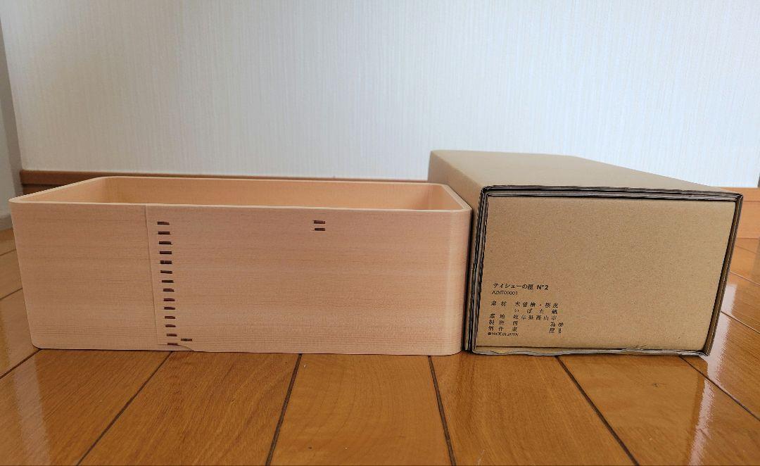 【新品】東屋 ティシューの匣 No.2 桜皮留 木製 ティッシュケース 無垢材