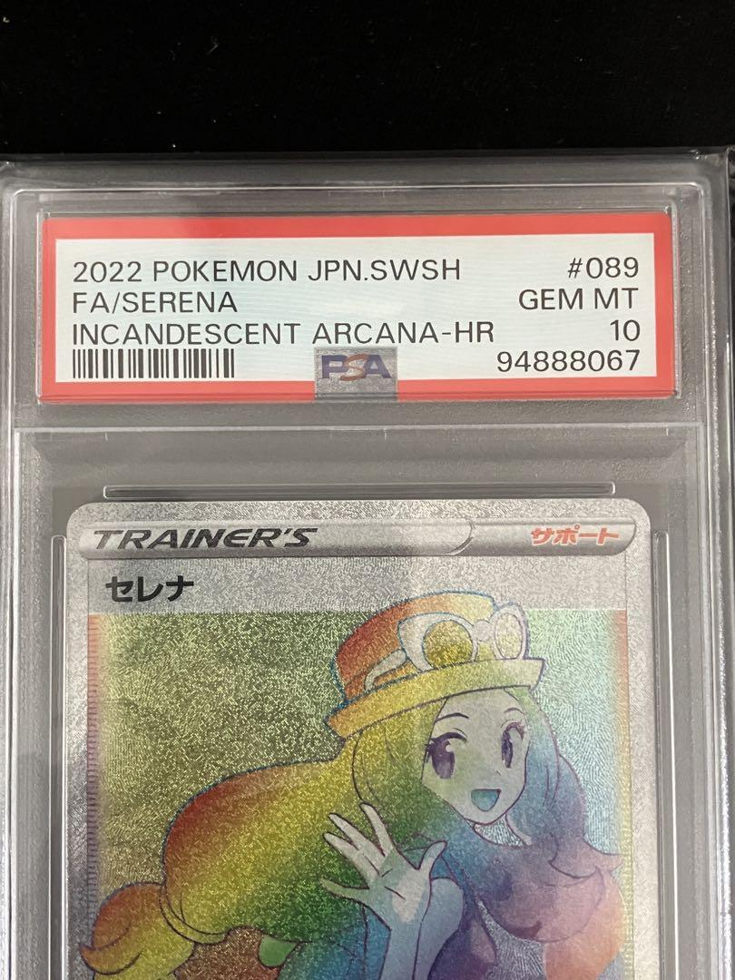 セレナhr psa10