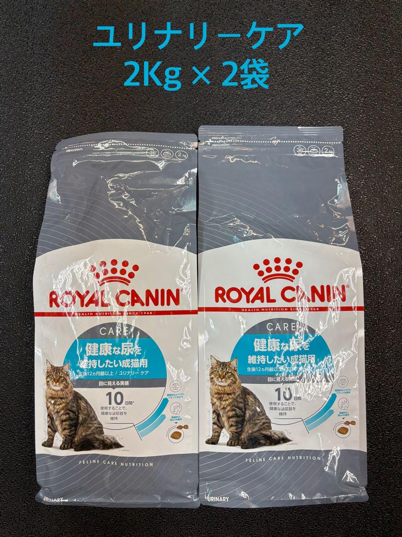  CANIN ユリナリーケア 2Kg×2袋