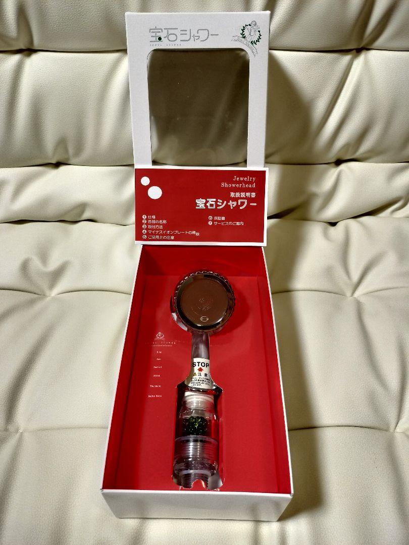 宝石シャワー　 シャワーヘッド　オムコ東日本　日本製　juelshower