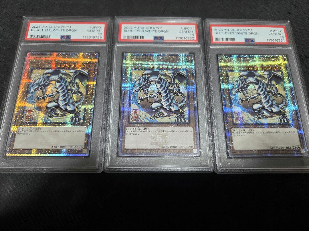 遊戯王OCG ブルーアイズホワイトドラゴン 25th 浮世絵‼️最高評価psa10 遊戯王OCG ブルーアイズホワイトドラゴン 25th 浮世絵‼️最高
