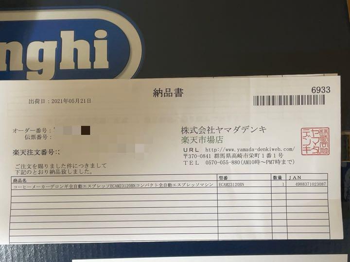 デロンギ ブラック ECAM23120BN kEeiz-m50141172318 エスプレッソマシン マグニフィカS 超激得国産