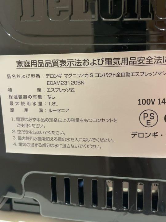 デロンギ ブラック ECAM23120BN kEeiz-m50141172318 エスプレッソマシン マグニフィカS 超激得国産