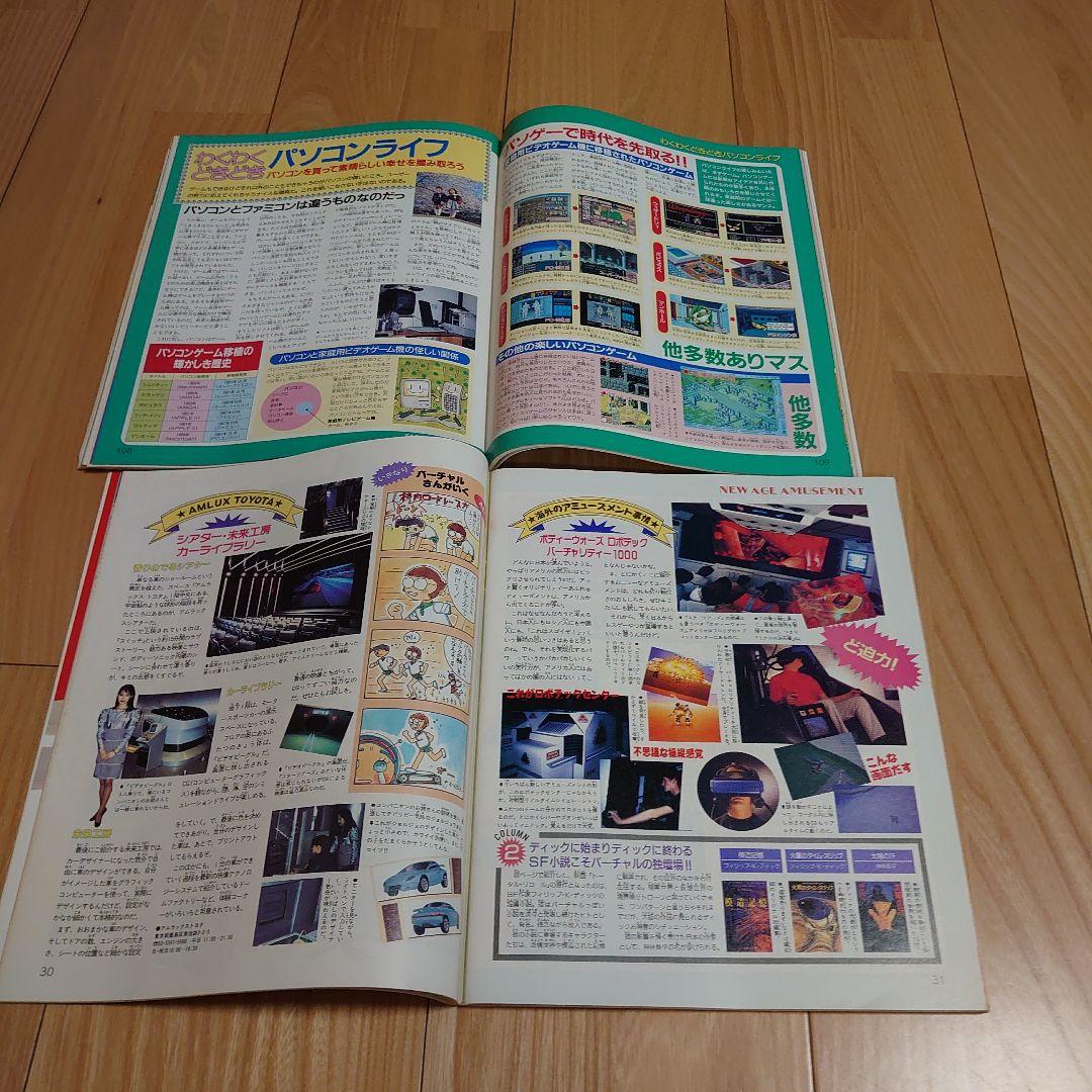 増刊ファミコン通信 1〜5 雑誌