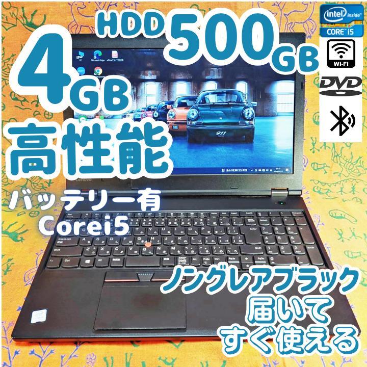 限定1台限りの2023年製 i5✨設定済みノートパソコン