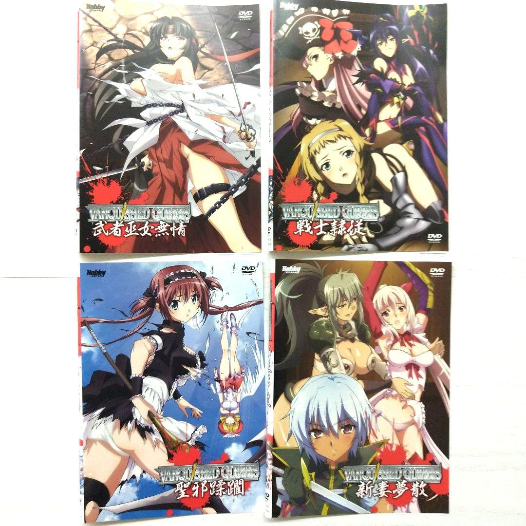 【新品ケース】 DVD 全巻セット 「ヴァンキッシュド・クイーンズ」 全4巻 ヴァンキッシュド・クイーンズ 全4巻セット DVD レンタル - メルカリ