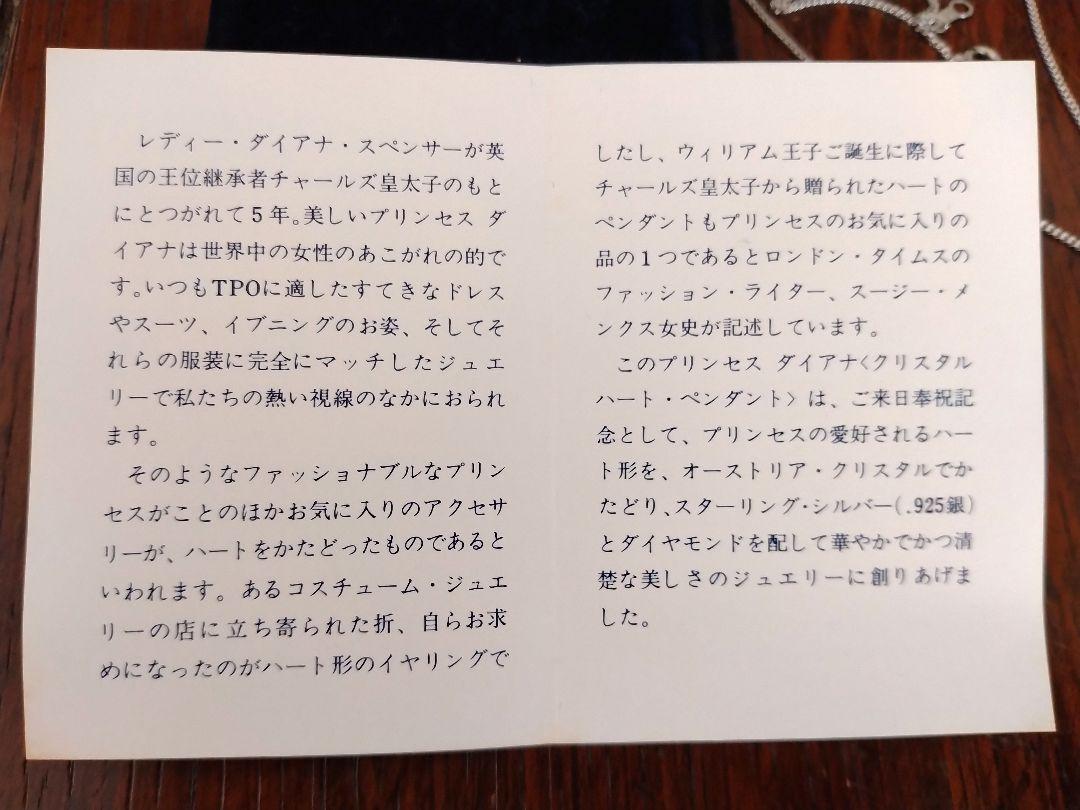 クリスタルハート