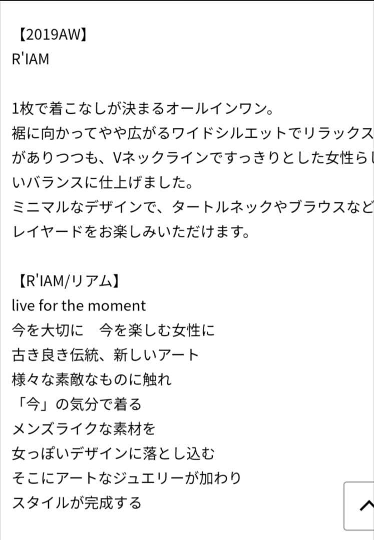 38サイズ R'IAM Vネックオールインワン 38サイズ R'IAM Vネックオールインワン
