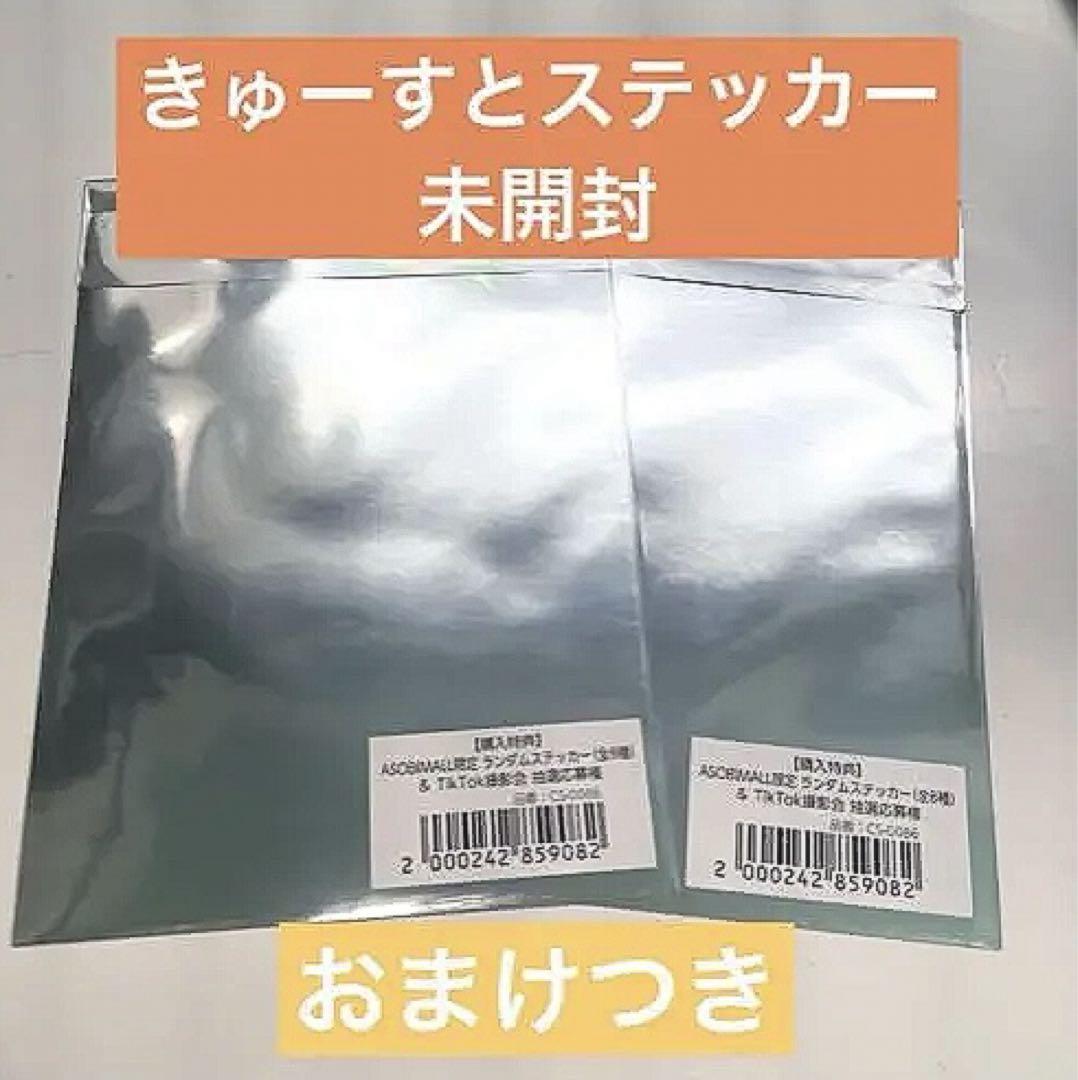 見取り図ステッカー(2枚入り)6点セット新品未開封 ブレイクマイケース プリズムミニステッカー /(2)城瀬由鶴