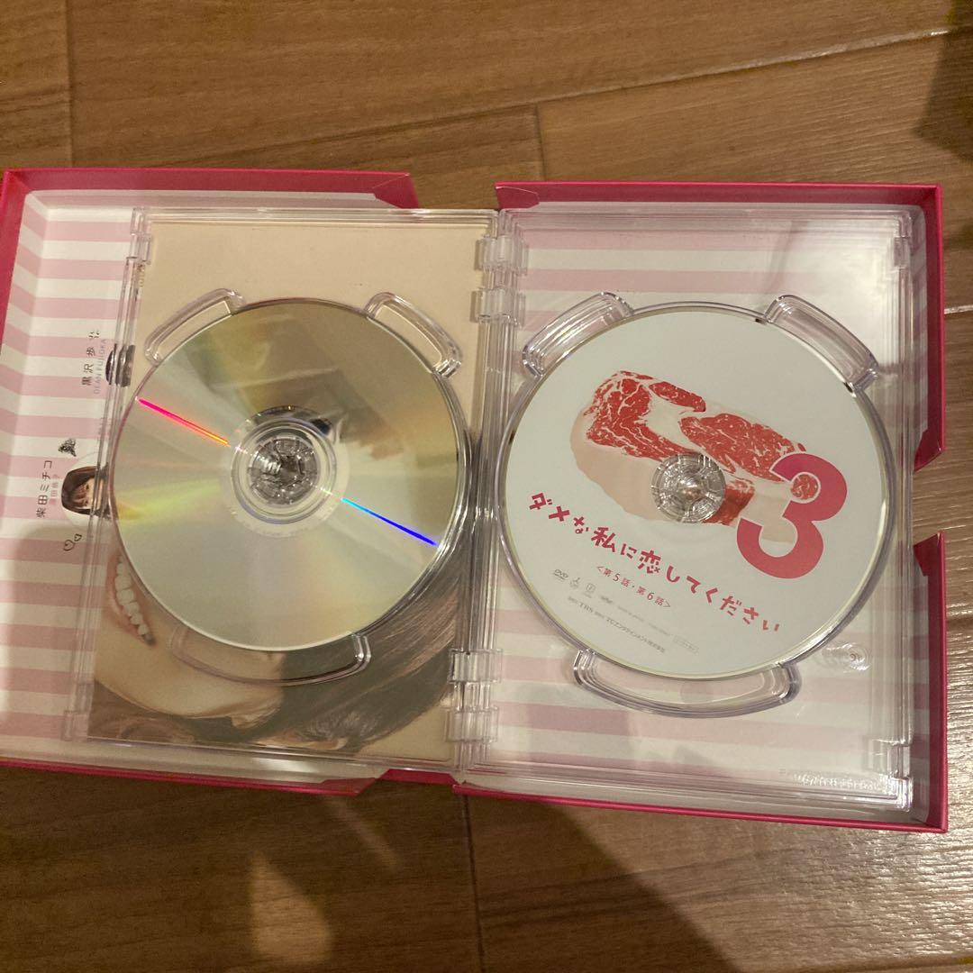 ダメな私に恋してください DVD-BOX〈6枚組〉 ダメな私に恋してください／DVD-BOX（送料無料・6枚組